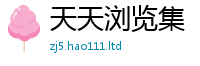 2025新澳门2025免费原料而2025年正版资料免费最新版本
